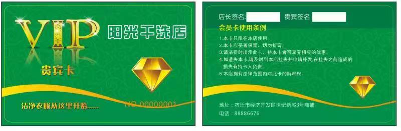 干洗业务 干洗业务